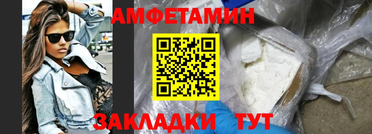 АМФЕТАМИН 98% Орехово-Зуево