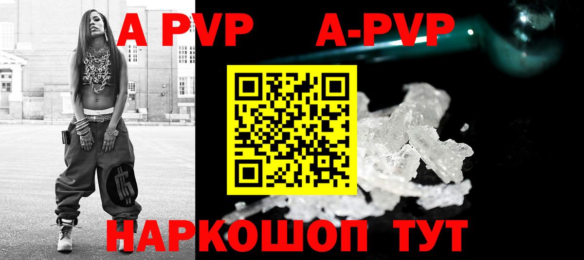 A PVP Crystall  Alpha-PVP крисы CK  Орехово-Зуево  Вход с VPN 