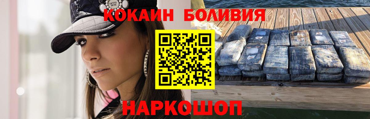 Орехово-Зуево  Кокаин Columbia  Кокаин 99%  Вход с VPN 