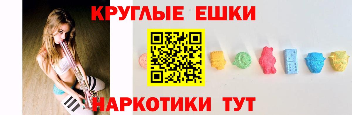 Ecstasy 300 mg Орехово-Зуево