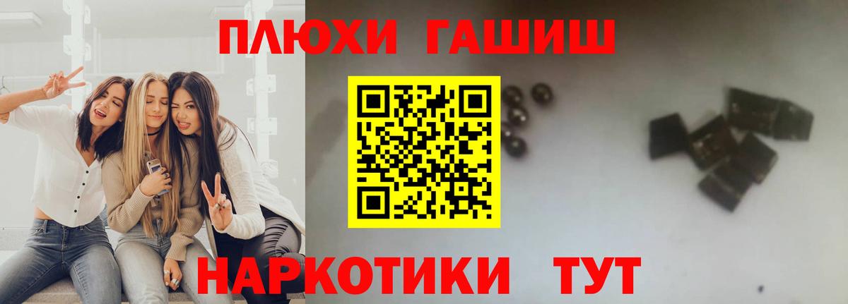наркотики  ГАШ hashish  Вход с VPN  Орехово-Зуево  Гашиш хэш 