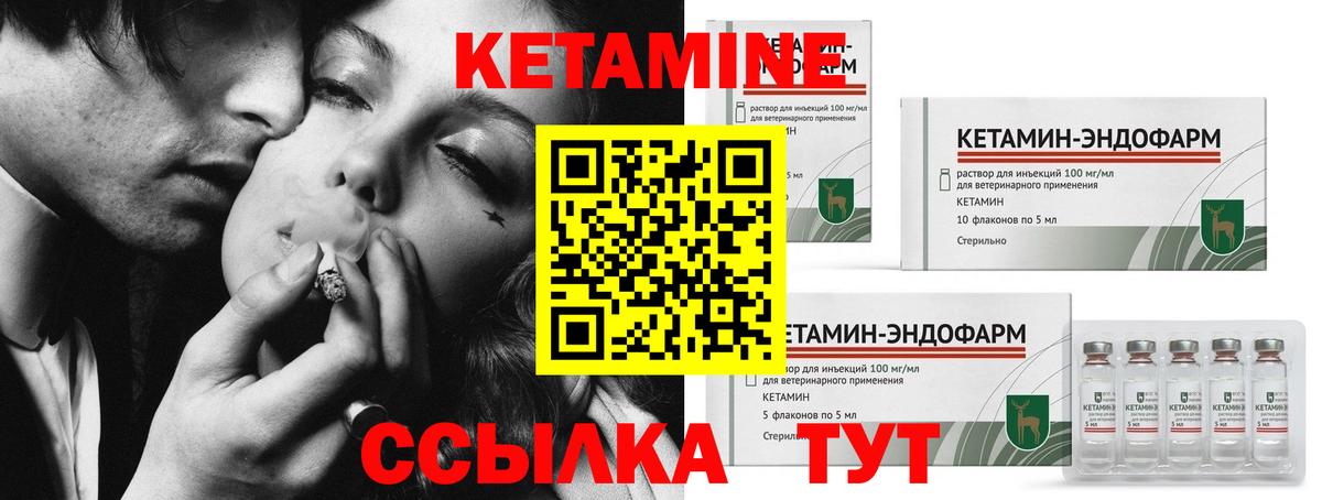 КЕТАМИН ketamine Орехово-Зуево