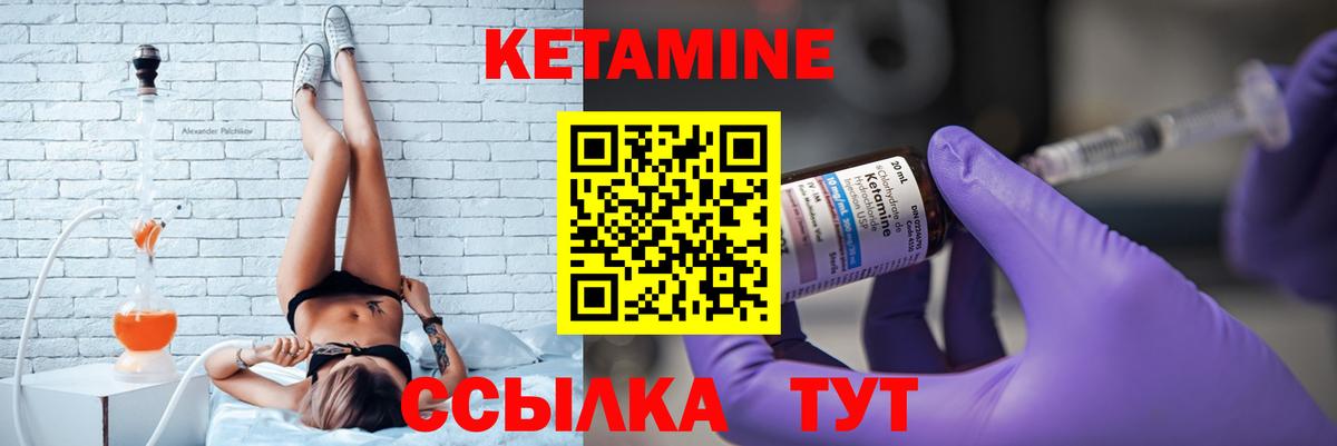 Орехово-Зуево  Кетамин ketamine  Вход с VPN 