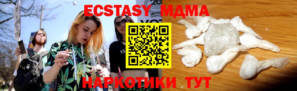 MDMA Molly Орехово-Зуево