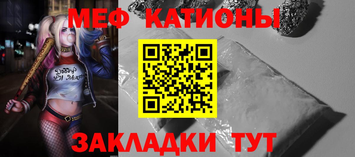 Мефедрон кристаллы Орехово-Зуево