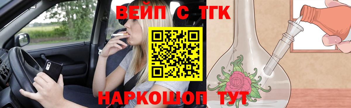ТГК концентрат Орехово-Зуево
