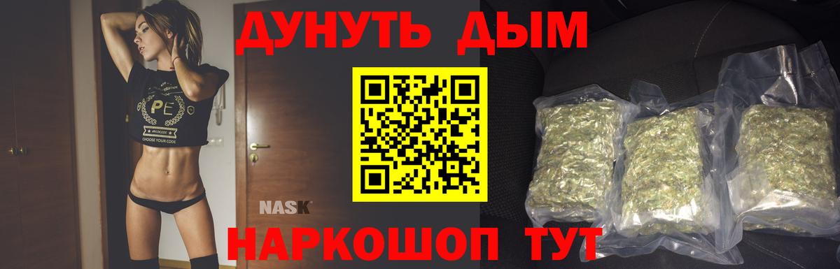 Бошки Шишки семена  Шишки марихуана VHQ  Вход с VPN  Канабис марихуана  Орехово-Зуево 